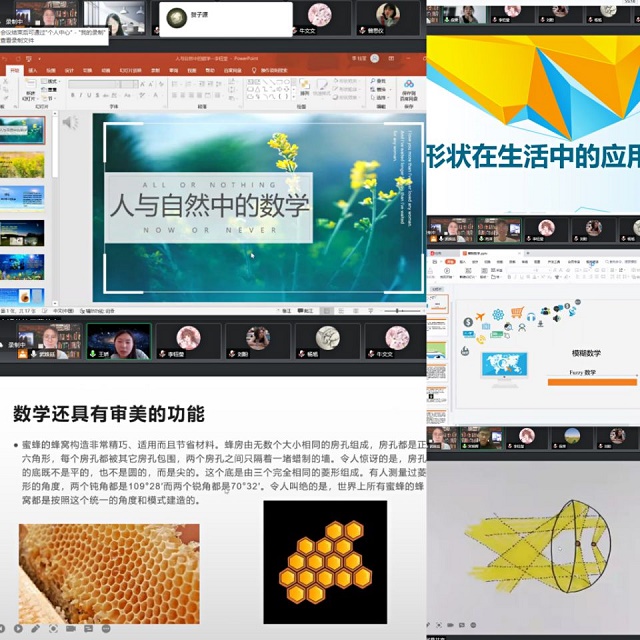 【完满演绎·课堂篇】领略数学文化,绽放数学魅力——记《数学文化赏析》课堂展示活动顺利开展
