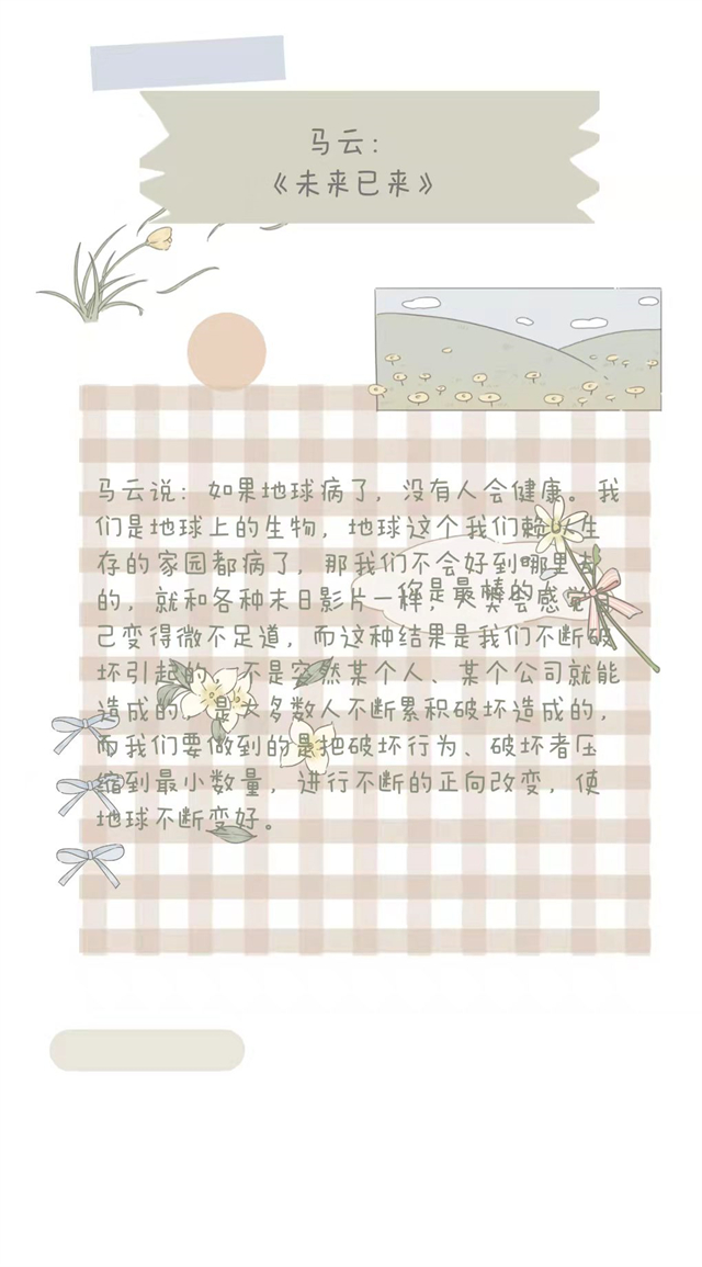 【大咖阅读·导师篇】对话大咖无止境 妙笔生花绘手帐