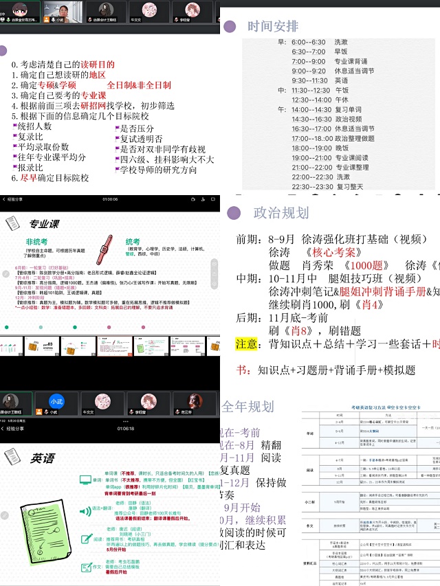 【考研助力·导师篇】“学之所向，心之以航”主题分享会