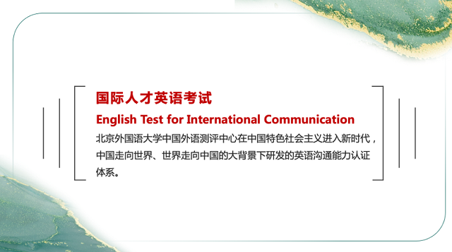 国才考试，助推国际化人才培养——远景学院外语教研室国才考试宣讲会