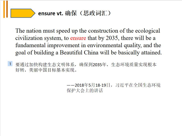 【课程思政·教研篇】启课程思政思路 促外语教学育人——记远景学院外语教研室课程思政研讨与实践