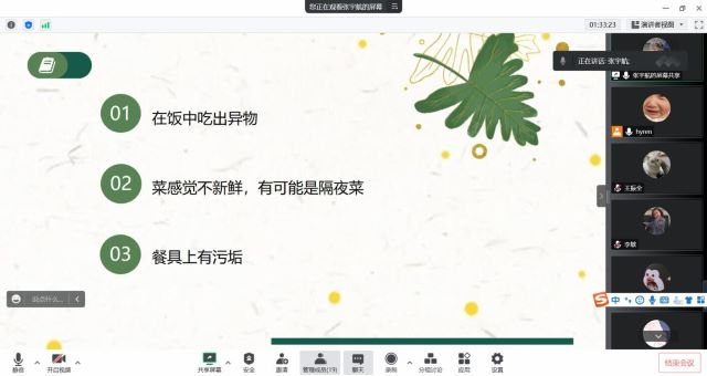 【完满演绎·课堂篇】我们身边的环境问题你注意到了吗?