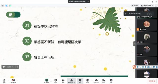 【完满演绎·课堂篇】我们身边的环境问题你注意到了吗？