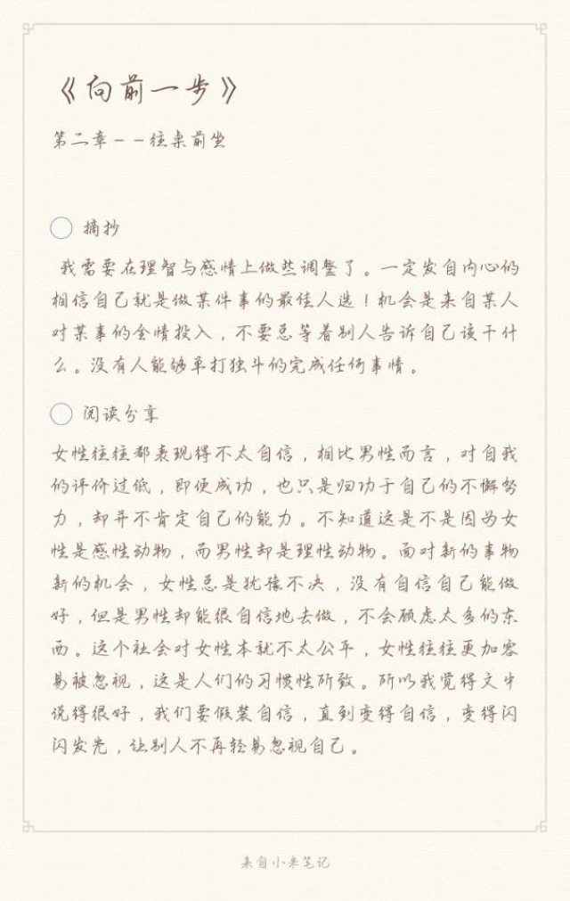 【大咖阅读·导师篇】分享经典美文，感受大咖魅力——大咖阅读分享会第二期