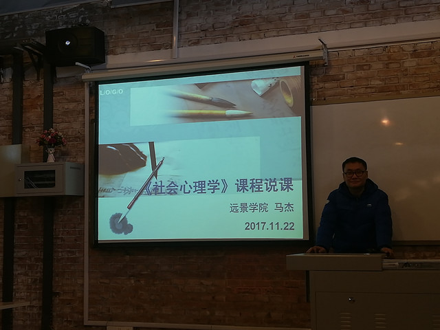 【你说我说·教研篇】说课不停歇,教学能力提升无止境
