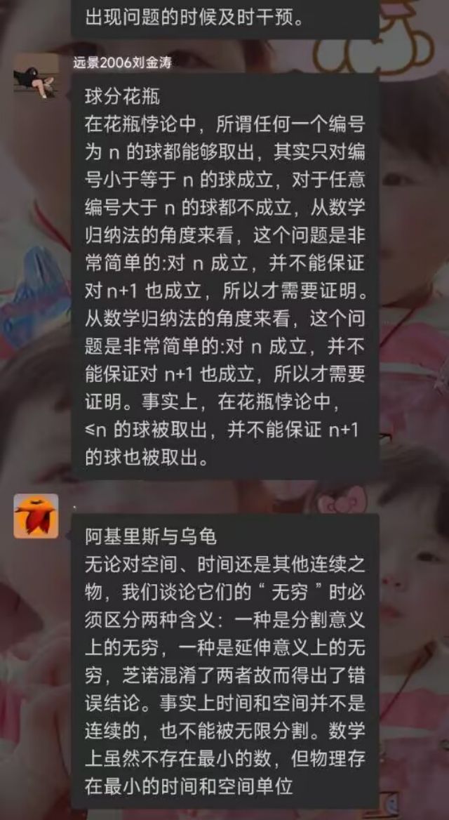 【完满演绎·课堂篇】无穷带来的有趣悖论——记数学文化赏析课堂小组汇报展示活动