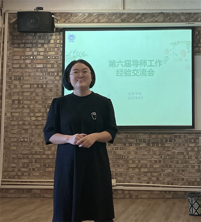 【导师工作·交流篇】师者匠心,微以致远——远景学院第六届导师工作经验分享交流会