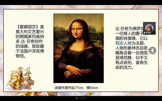 【完满演绎·课堂篇】师生共话文艺复兴,感受人文多彩魅力