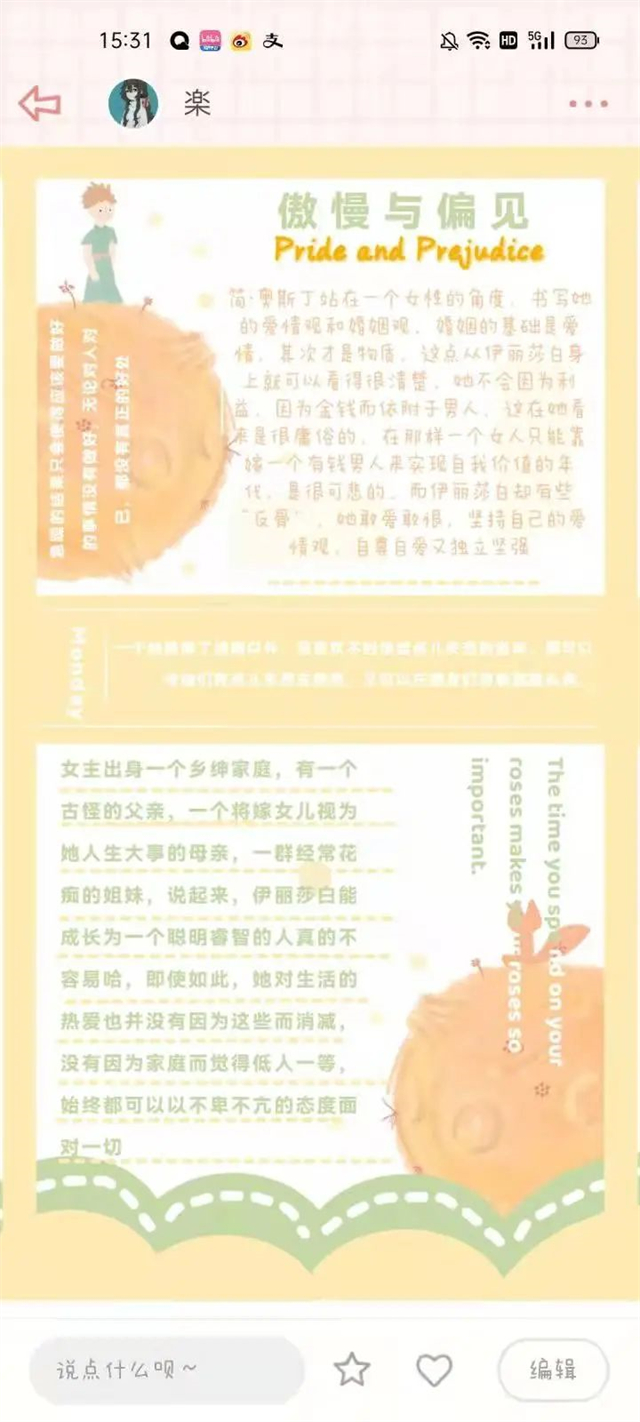 【书院直击·导师篇】为者常成，行者常至——刘婷婷导师团队寒假学习纪实（四）