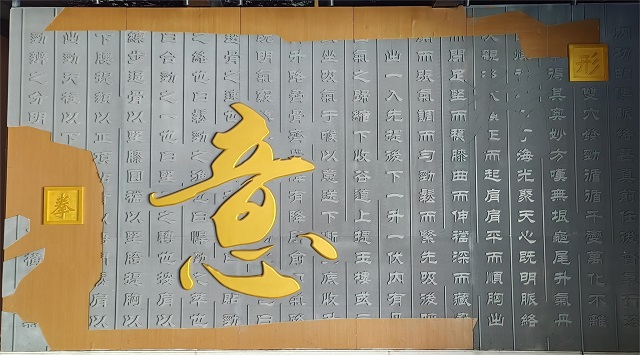 【完满演绎·课堂篇】“武”起跨学科双师课堂——远景学院与形意拳中心联动弘扬中国武术精神