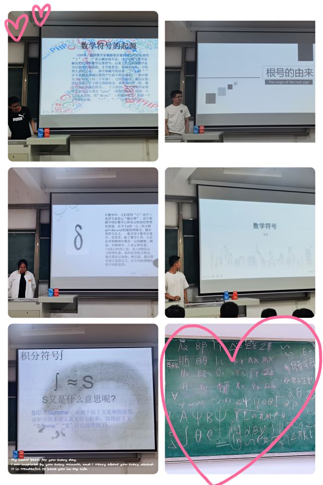 【完满演绎·课堂篇】探寻数学符号背后的“音”“源”——数学符号来源与发音