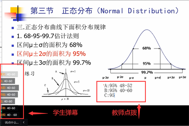 【示范引领·教学篇】在线教学案例 研究方法：全过程多方位互动实例