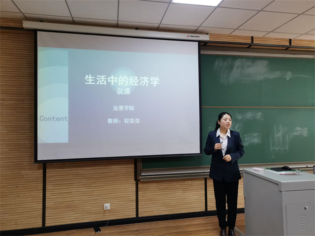 【教学能力·竞赛篇】春晖暖阳沐四方，教学竞赛展风采——第五届远景学院青年教师教学竞赛成功举办