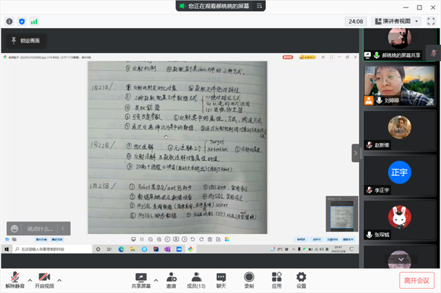 【书院直击·导师篇】为者常成，行者常至——刘婷婷导师团队寒假学习纪实（三）