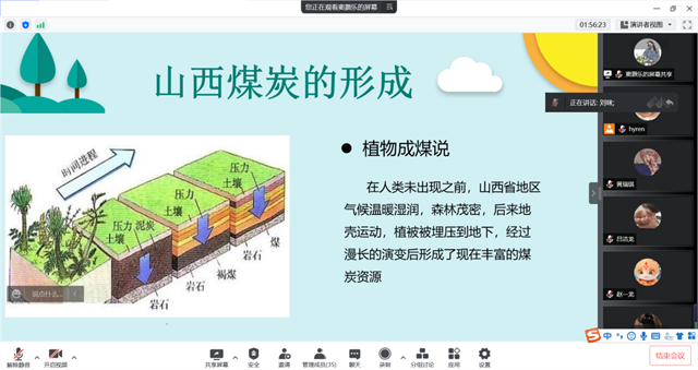 【完满演绎·课堂篇】于完满中探宇宙生命科学，解古今地球生命演化