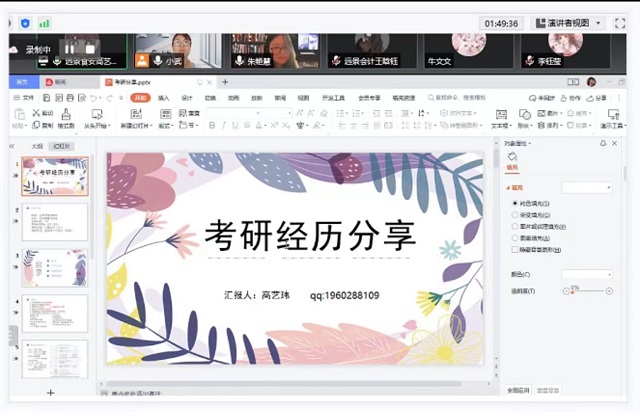 【考研助力·导师篇】“学之所向,心之以航”主题分享会