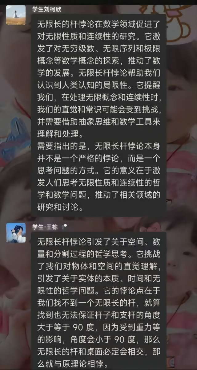 【完满演绎·课堂篇】无穷带来的有趣悖论——记数学文化赏析课堂小组汇报展示活动