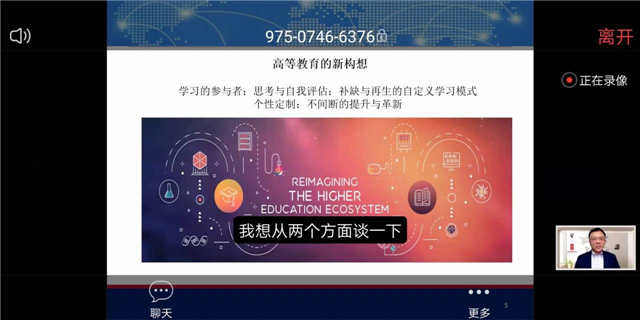 【团队建设·教研篇】人文艺术教研室云端研讨——参加哈佛大学中国教育论坛