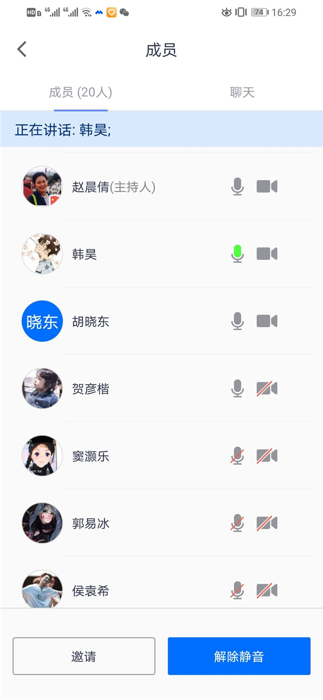 【校友对话·导师篇】与校友云端共话导师活动之我眼中的博雅与专业