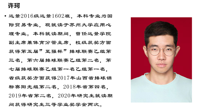 【云端连线·导师篇】博观约取聚能量,奋辑笃行向未来——记云端考研交流分享会