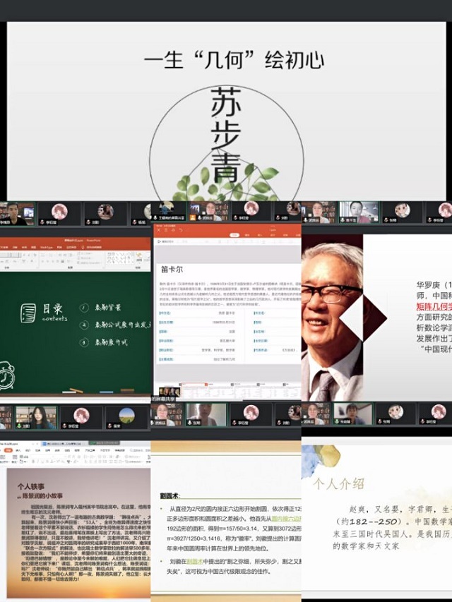 【完满演绎·课堂篇】领略数学文化,绽放数学魅力——记《数学文化赏析》课堂展示活动顺利开展