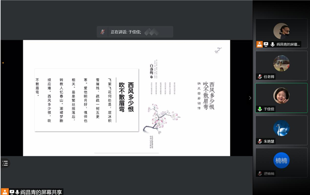 【悦读时间·导师篇】一花一世界,一书一天地——记远景学院文化月线上读书分享活动