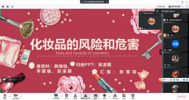 【完满演绎·课堂篇】我们身边的环境问题你注意到了吗?