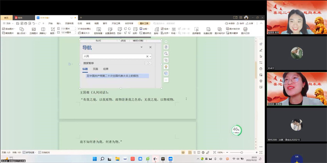 【书院直击·导师篇】喜迎二十大,一起向未来