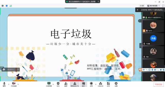 【完满演绎·课堂篇】我们身边的环境问题你注意到了吗?