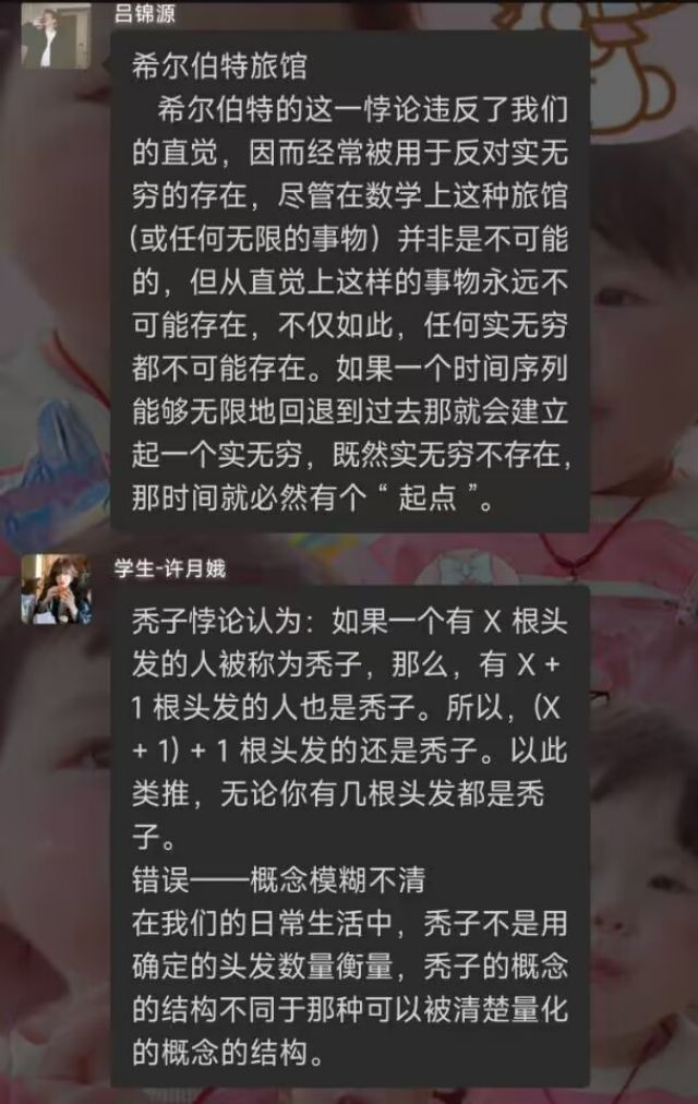 【完满演绎·课堂篇】无穷带来的有趣悖论——记数学文化赏析课堂小组汇报展示活动