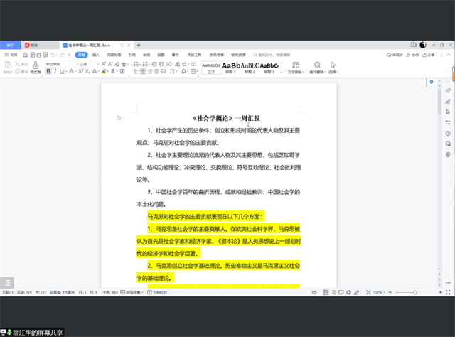 【书院直击·导师篇】为者常成,行者常至——刘婷婷导师团队寒假学习纪实(二)