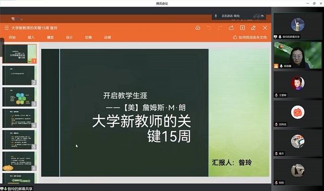 【经典研读·教研篇】以学生为中心的教学研讨系列——人文与艺术教研室经典文本研读(二)