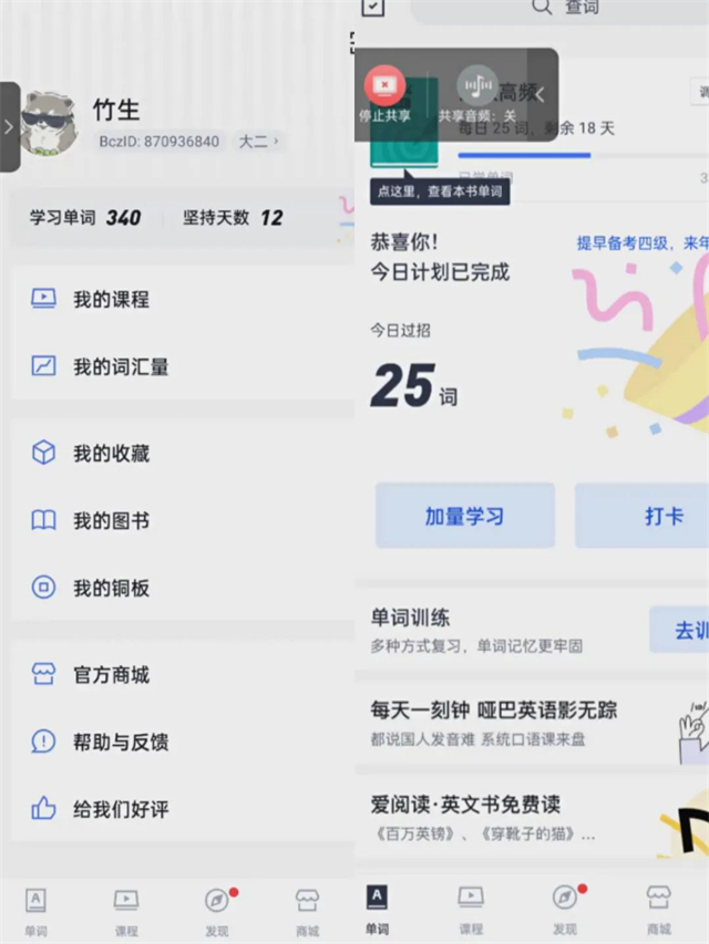 【书院直击·导师篇】为者常成,行者常至——刘婷婷导师团队寒假学习纪实(二)