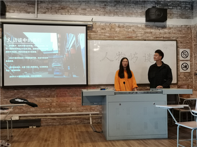 【完满演绎·课堂篇】远景学院实践报告课(十)创意在线,温度访谈——《演讲学》课程人物访谈实践报告之技巧篇