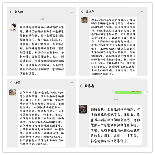 【云端连线·导师篇】碎片化时间管理:用点滴时间推动人生航船