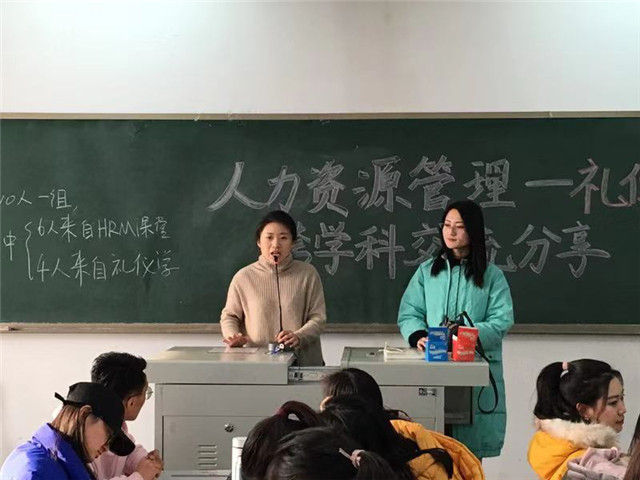 【学科融合·课堂篇】企业招聘要什么？员工应聘怎么做？——基于人力资源管理和礼仪的跨学科交流分享会