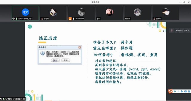 【书院直击·导师篇】勤勉励学,携手共进——刘婷婷导师团队寒假工作推进及假期安排会议