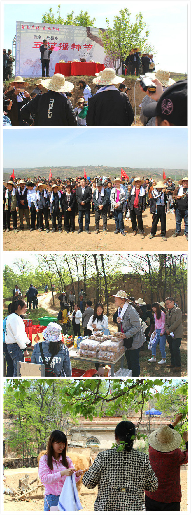 远景学院师生受邀参加精准扶贫启动仪式