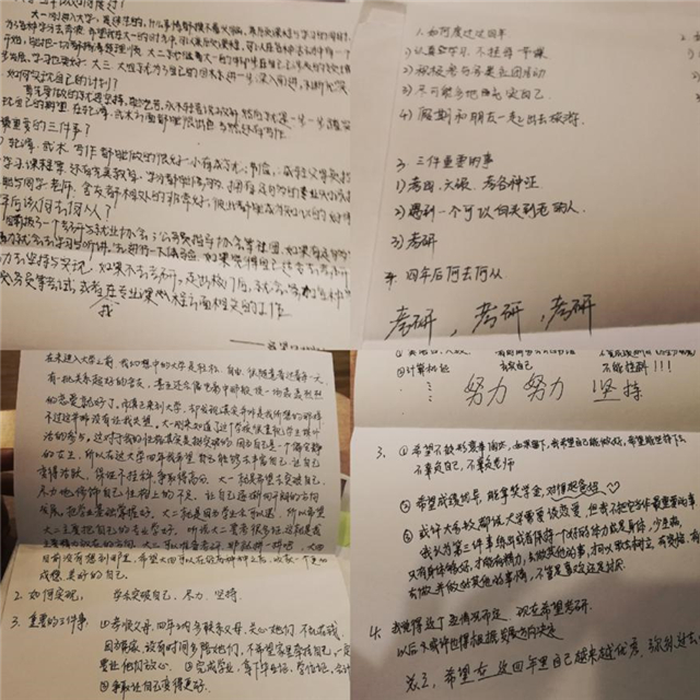 【助力未来·导师篇】毕业十字路口 你准备好了吗?