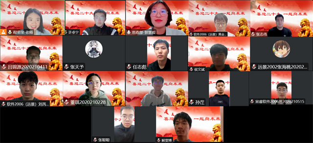 【书院直击·导师篇】喜迎二十大,一起向未来