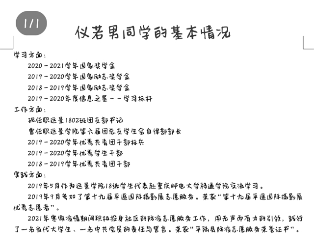 【朋辈教育·导师篇】朋辈互动，听优秀学姐分享如何实现大学生涯的大满贯