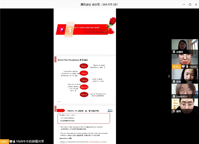 【交流共进·教研篇】“云“教研,“共”学习——远景学院“硬核”教研室,开挂来袭