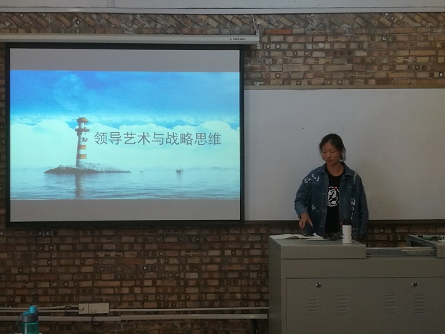 【完满演绎·课堂篇】远景学院实践报告课(三)领导艺术与战略思维之换位思考
