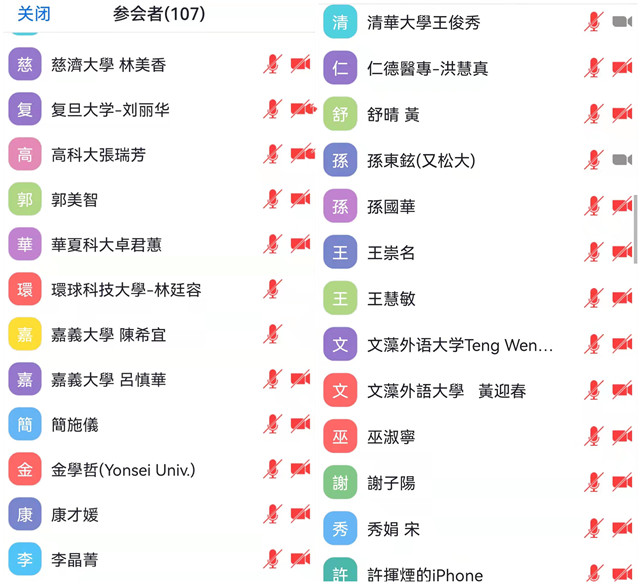 【砥砺前行·教研篇】人文学科对博雅教育的意义——人文与艺术教研室参加“人文作为通识教育”国际讲座