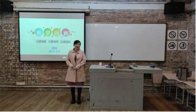 【示范引领·交流篇】创新引领,推动课堂建设——记我院“教学创新大赛”经验交流分享会