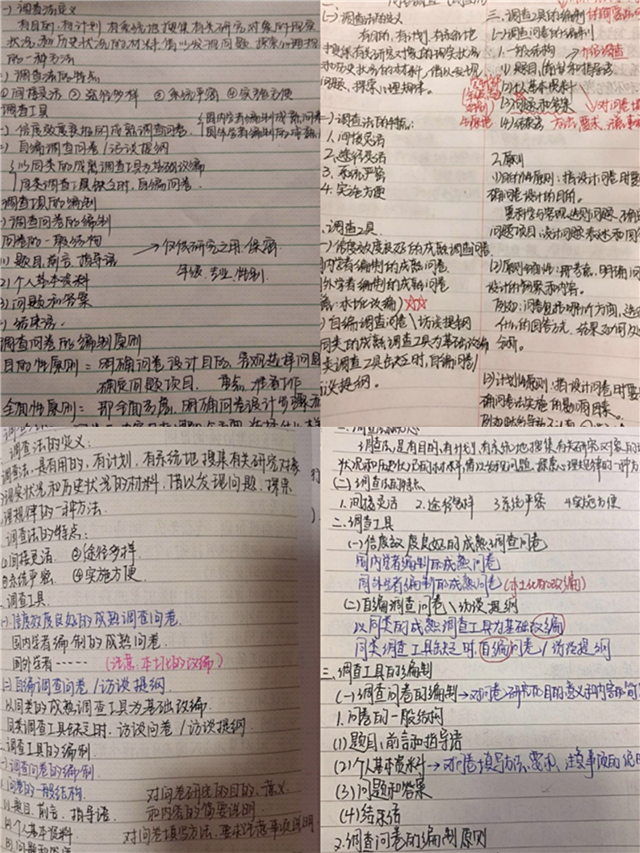 【协同育人·融合篇】千里相隔云相连，研学相伴博且渊——记杨晓玲老师课堂研学讲座