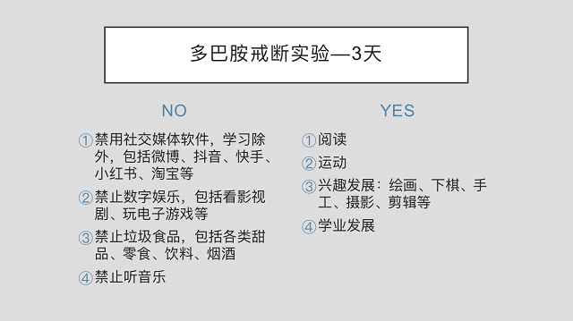 【完满演绎·课堂篇】别让“多巴胺”控制你的生活！——哲人老子手把手教你“全生避害”