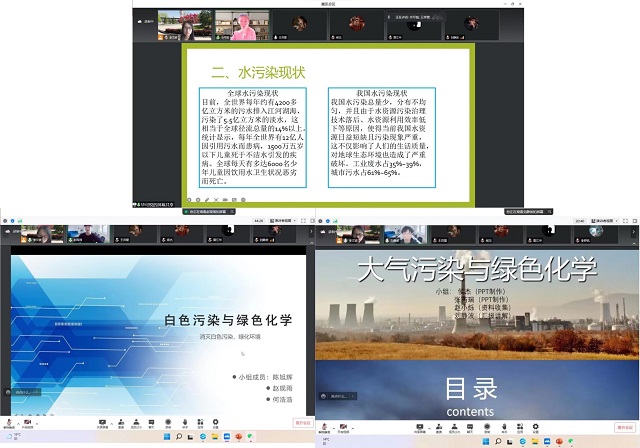 【完满演绎·课堂篇】污染防治，再现碧水蓝天共一色——化学与人类生活课堂主题展示系列一