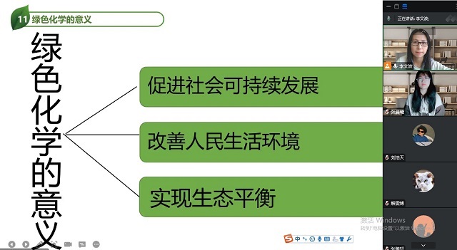 【完满演绎·课堂篇】绿色化学与环境保护——化学与人类生活课堂展示系列一