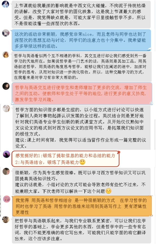 【完满演绎·课堂篇】哲学思维与英文写作交互训练——通识课与专业课教学融合